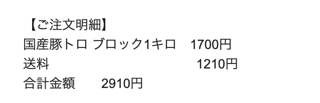 金額のキャプチャ