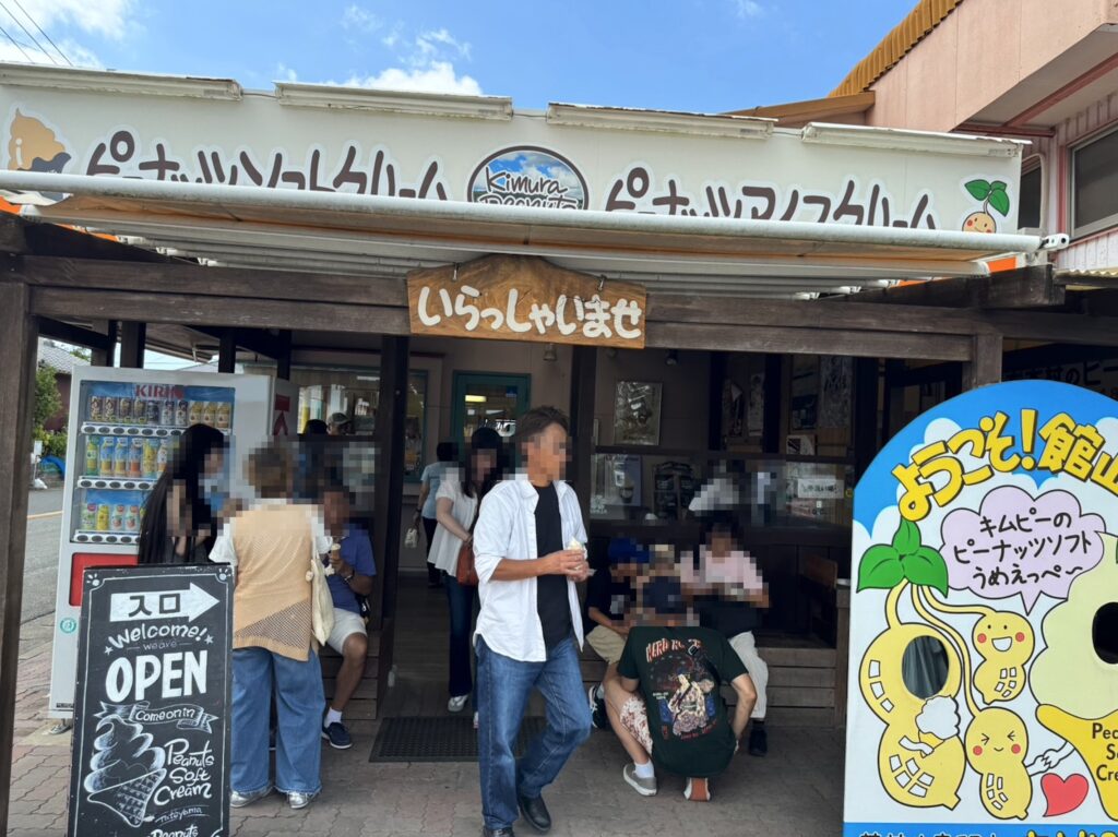 木村ピーナッツの外観